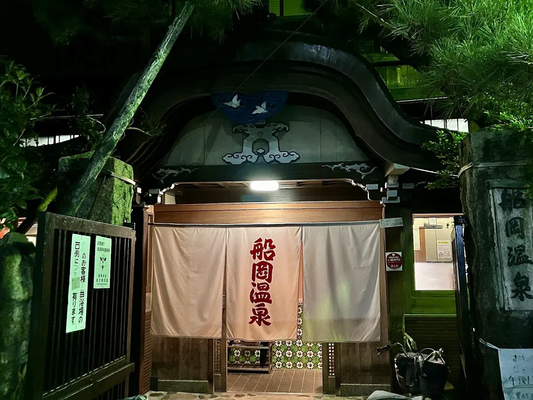 Funaoka Onsen, Kioto