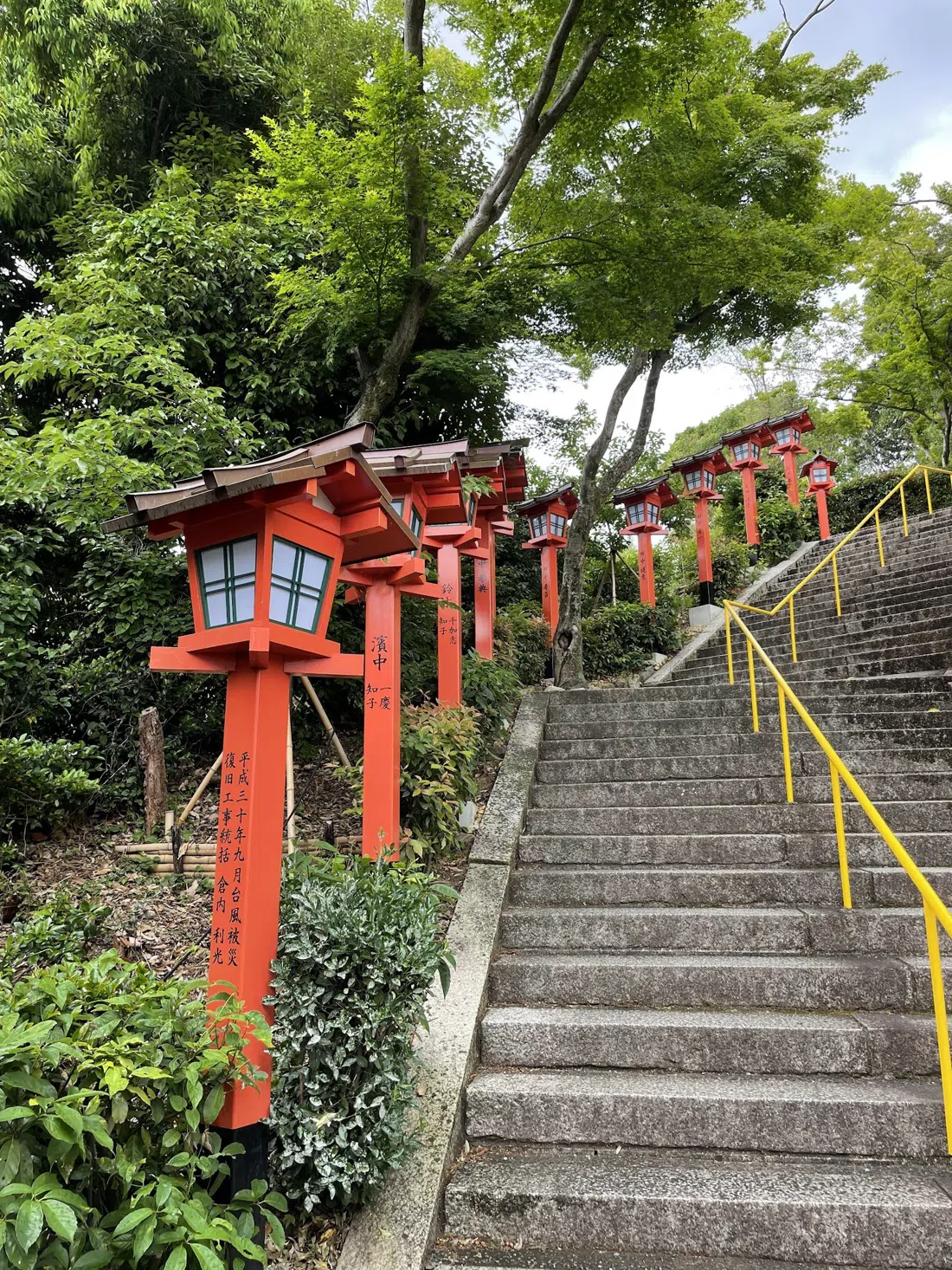 Parque Funaokayama y santuario Kenkun, Kioto