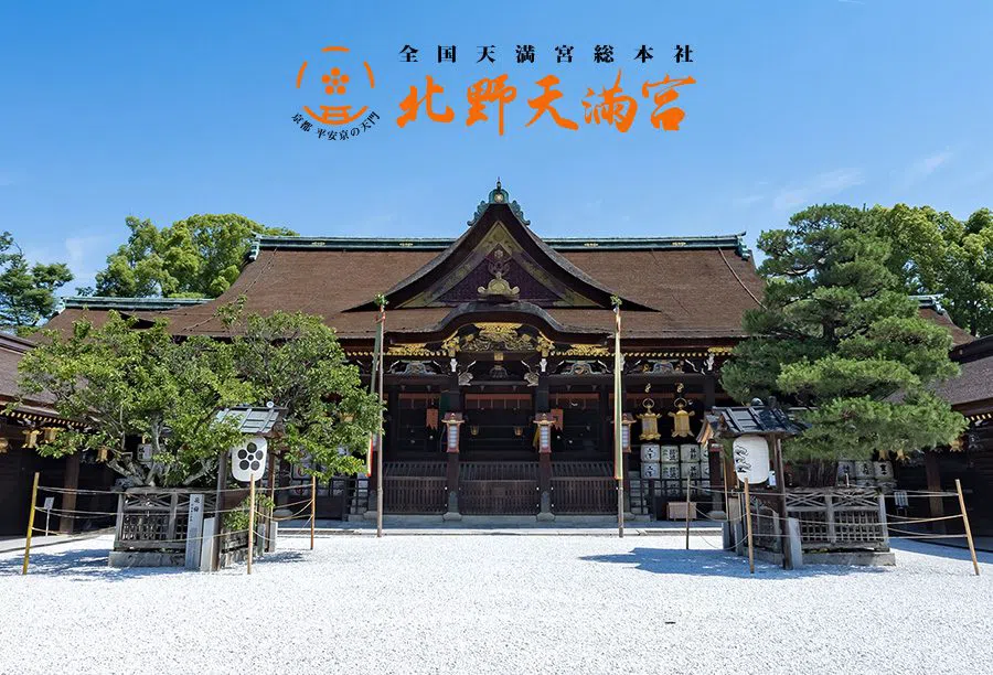 Kitano Tenmangu, Kioto