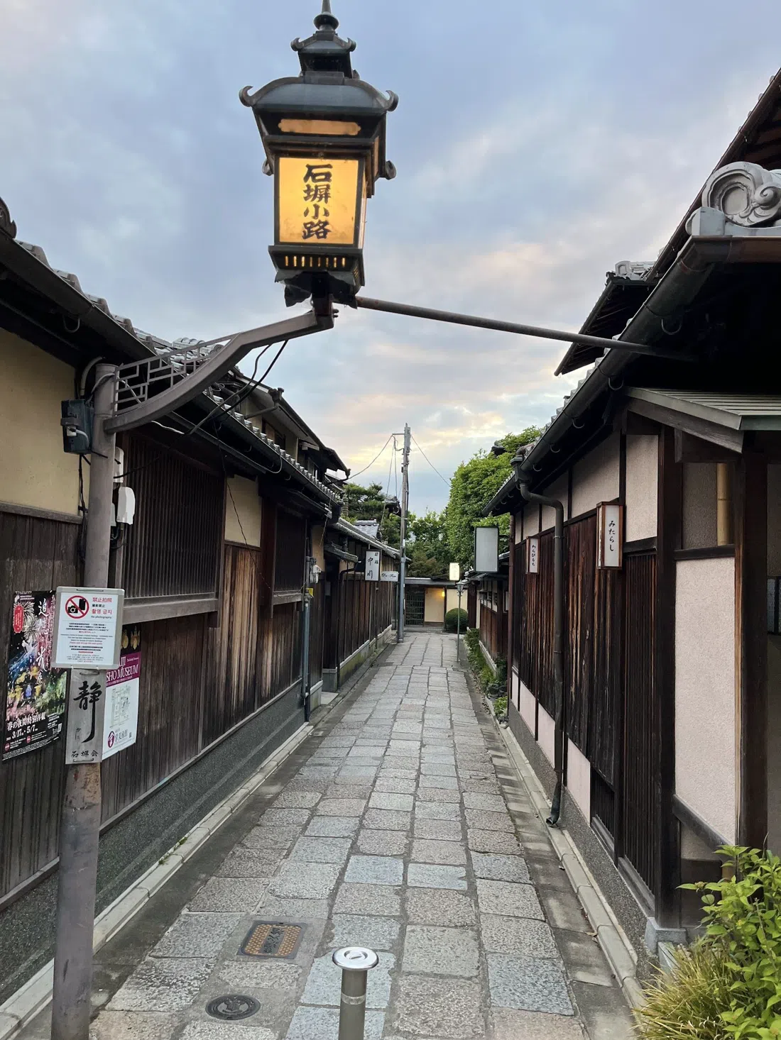 Ishibei-koji, Kyoto
