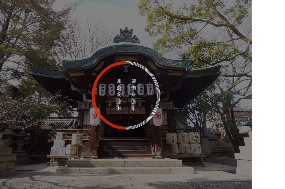 Yasui Konpiragu, Kyoto