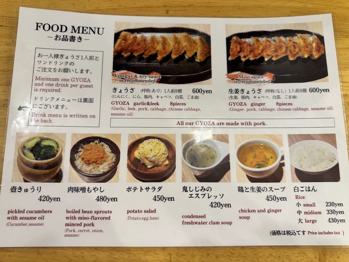 Gyoza Hohei — photo 4