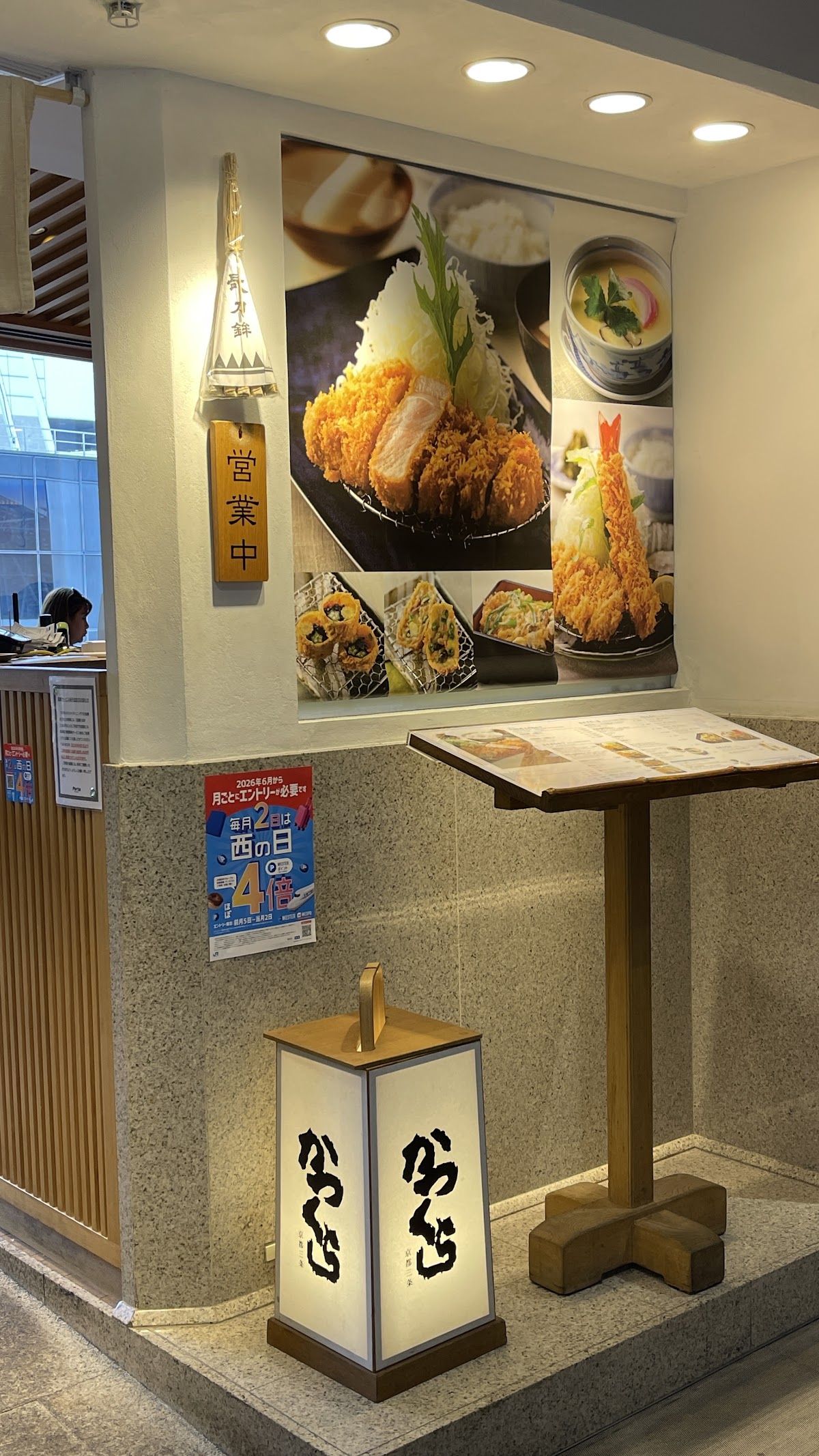Katsukura — photo 4