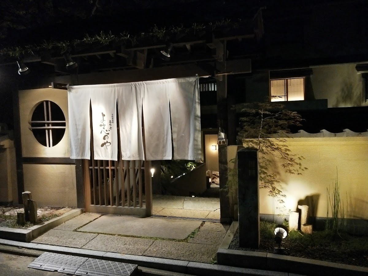 Kikunoi Honten, Kyoto