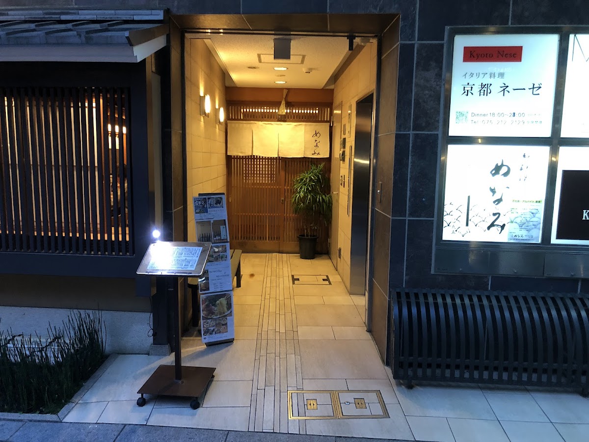 Menami, Kyoto