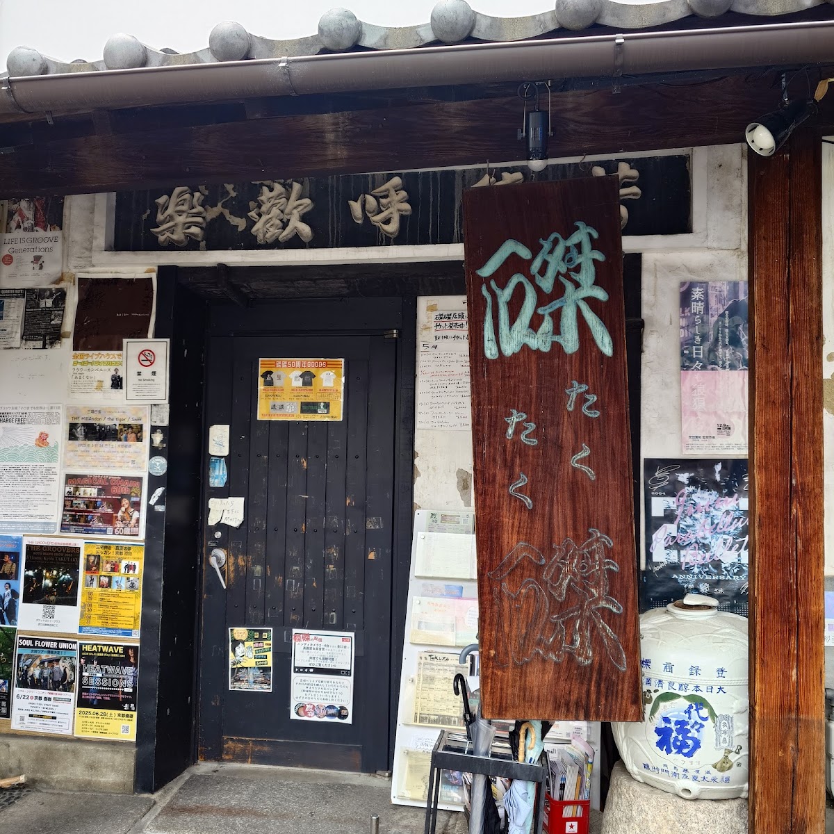 Taku Taku — photo 2