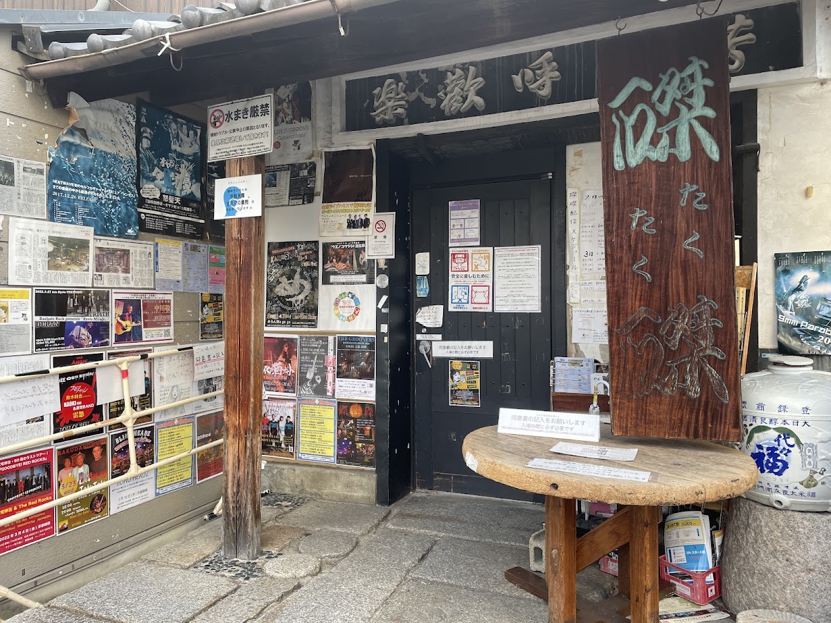 Taku Taku — photo 3