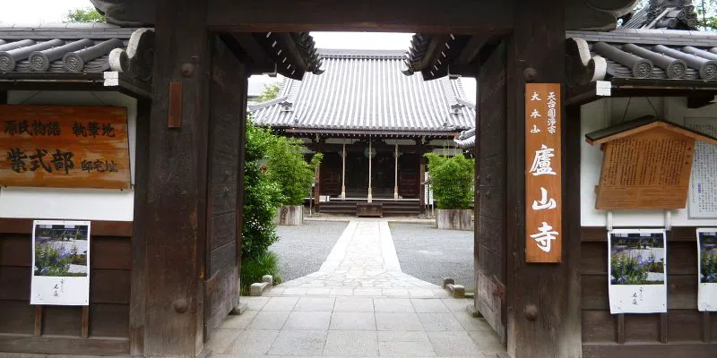 Rozan-ji Temple, Kyoto