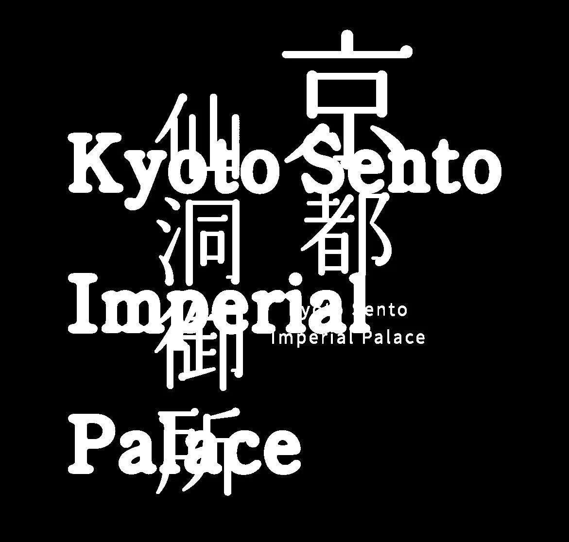 Zu Fuß durch das Gelände des Kyoto Imperial Palace im Oktober 2026