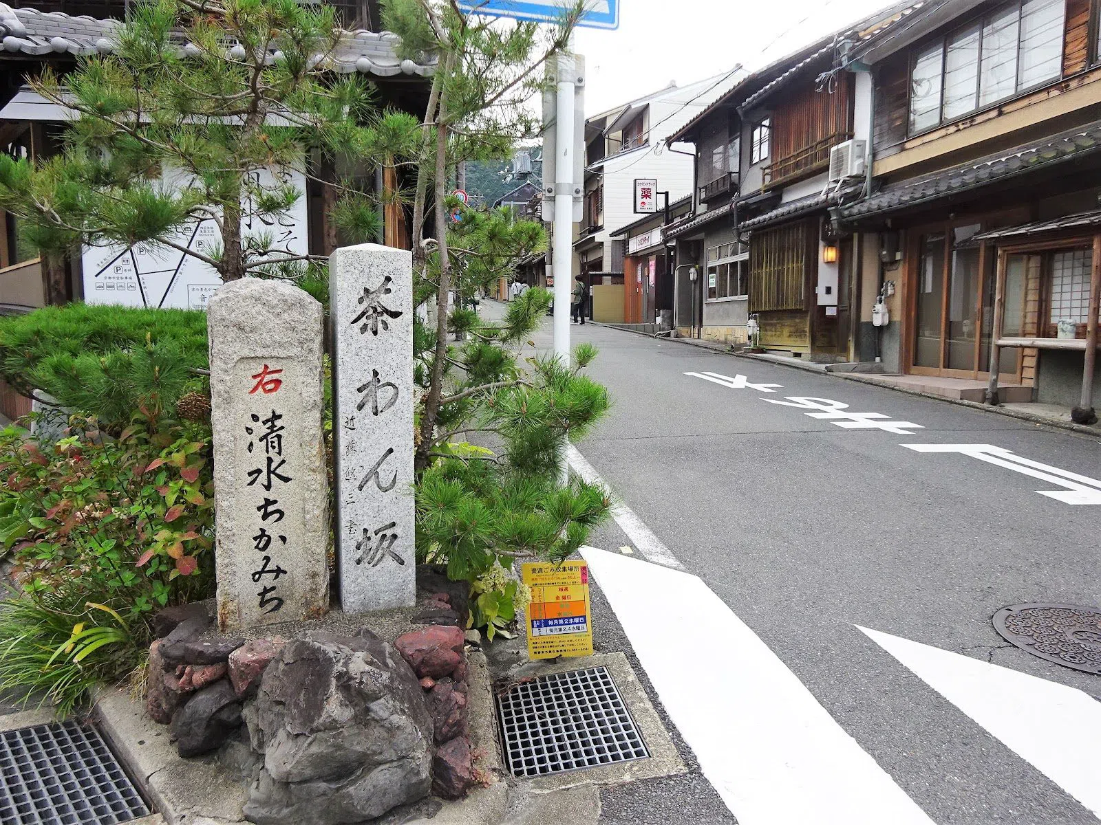 Chawanzaka (Teapot Lane), Kyoto